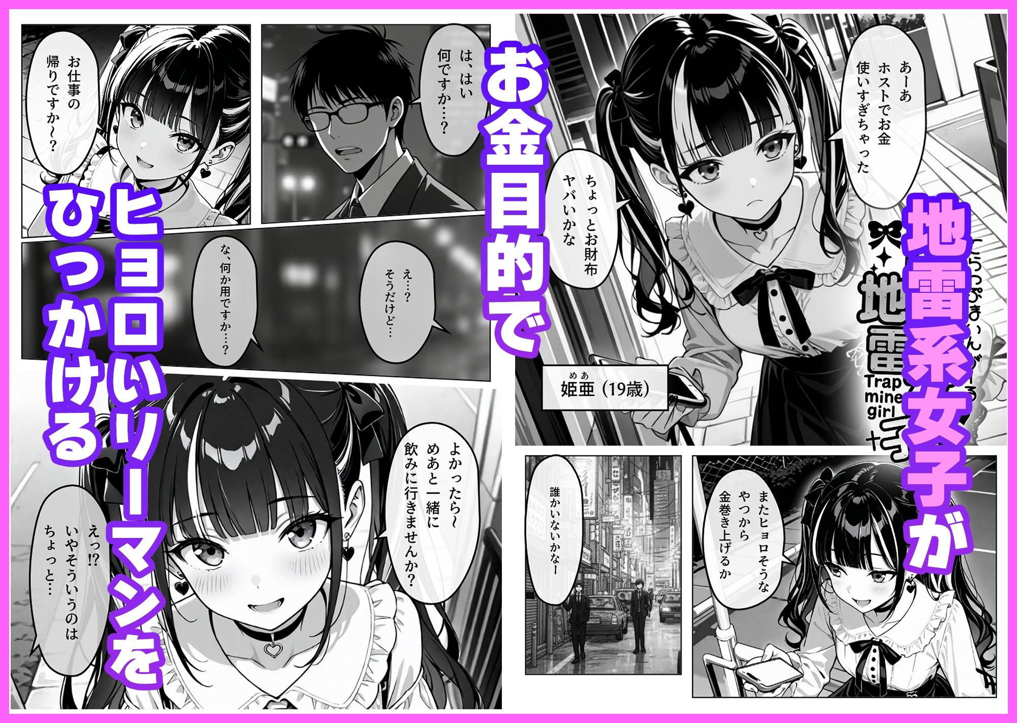 サンプル画像1:陥落地雷女子 -とらっぷまいんがーる-(わがままワークス) [d_672877]