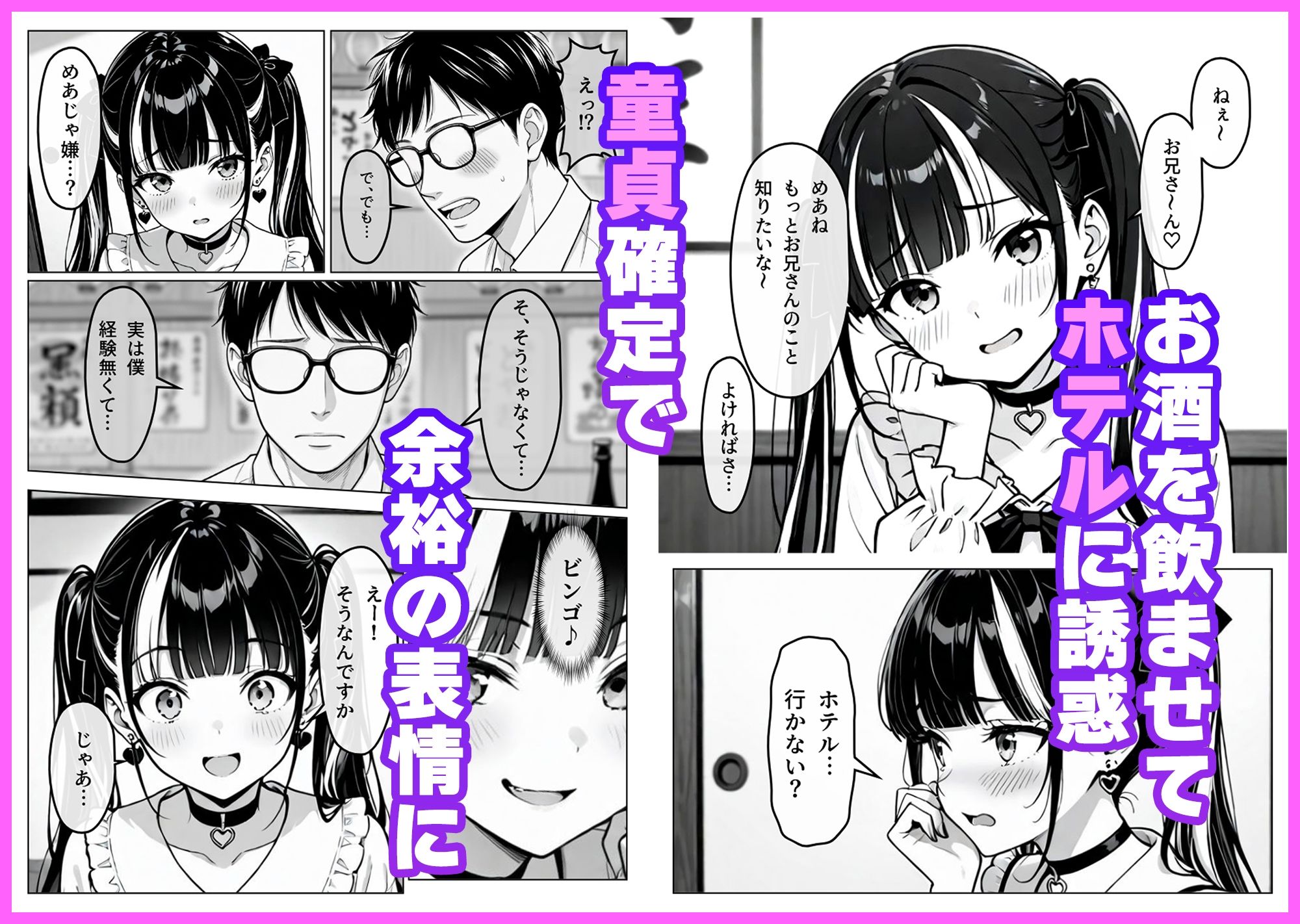 サンプル画像2:陥落地雷女子 -とらっぷまいんがーる-(わがままワークス) [d_672877]