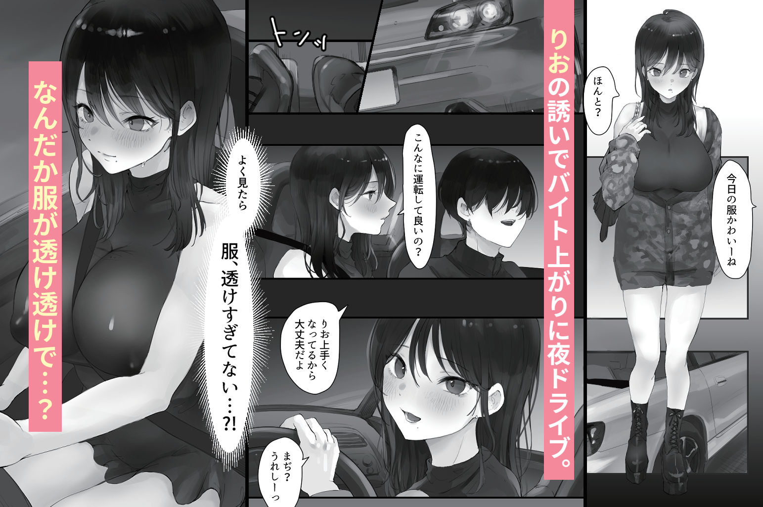 サンプル画像2:色白ギャルとオープンカーSEXする話(ももひきガレージ) [d_672878]