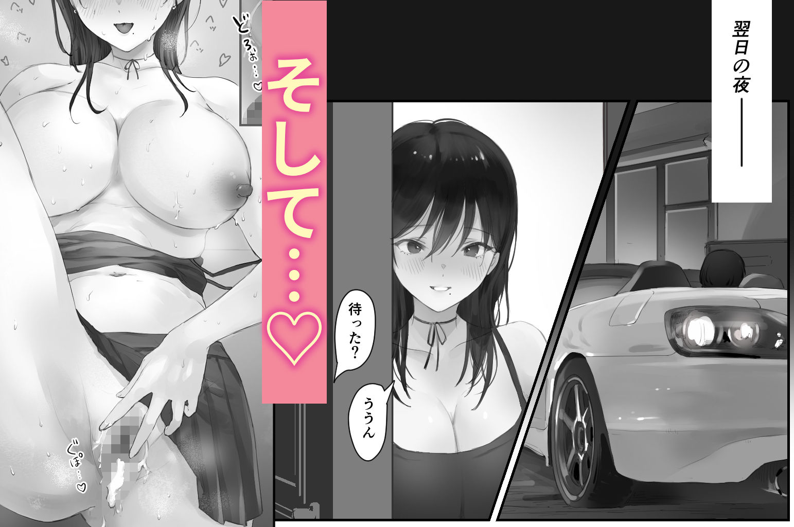 サンプル画像5:色白ギャルとオープンカーSEXする話(ももひきガレージ) [d_672878]