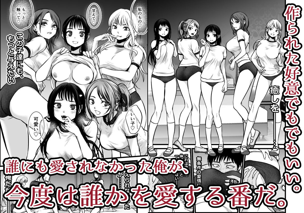 サンプル画像4:全国民の推しは俺！！〜催●政見放送で夢のハーレム奉仕三昧〜(だむ工房) [d_672880]