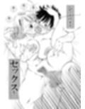 先生のムチムチ叡智