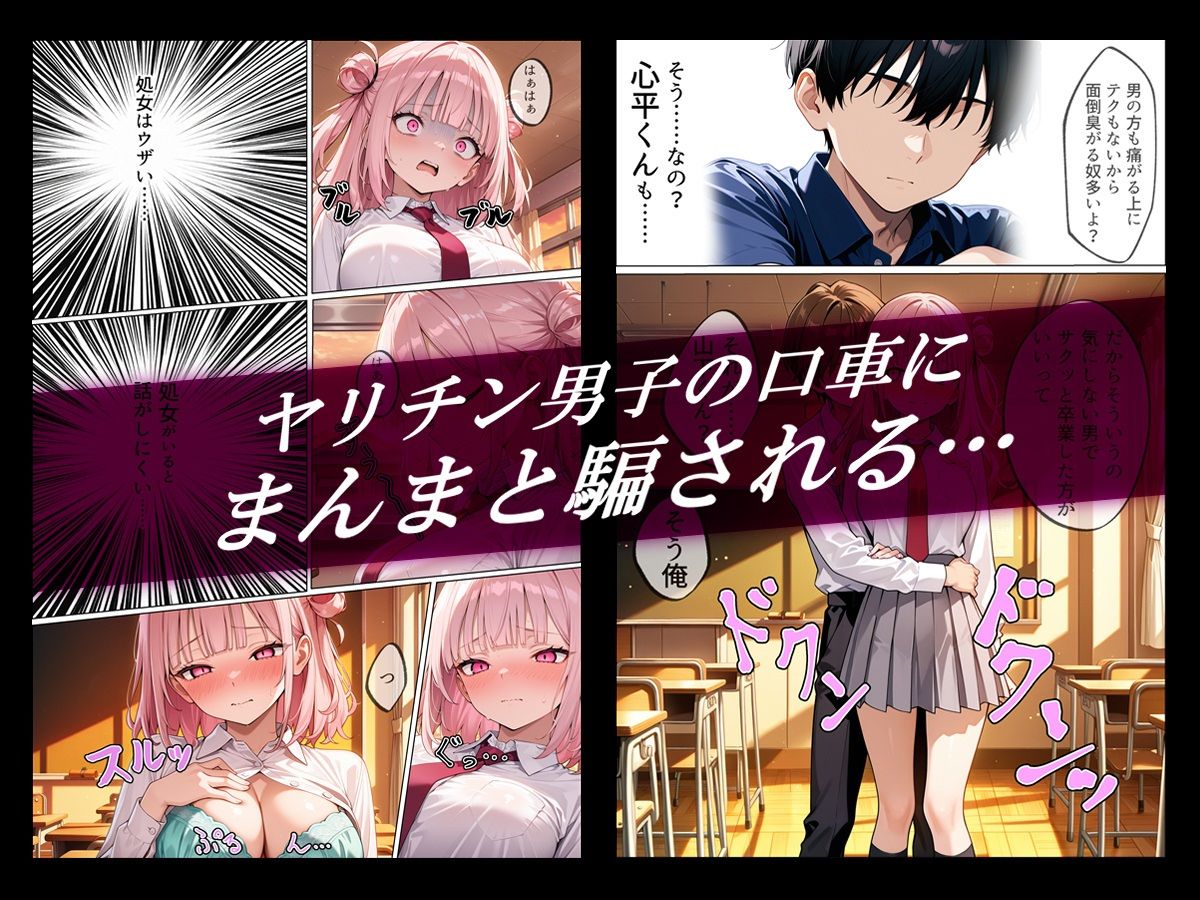 サンプル画像2:清楚女子の幼馴染がギャルになった途端に寝取られた話(ギャルNTRサークル) [d_672930]