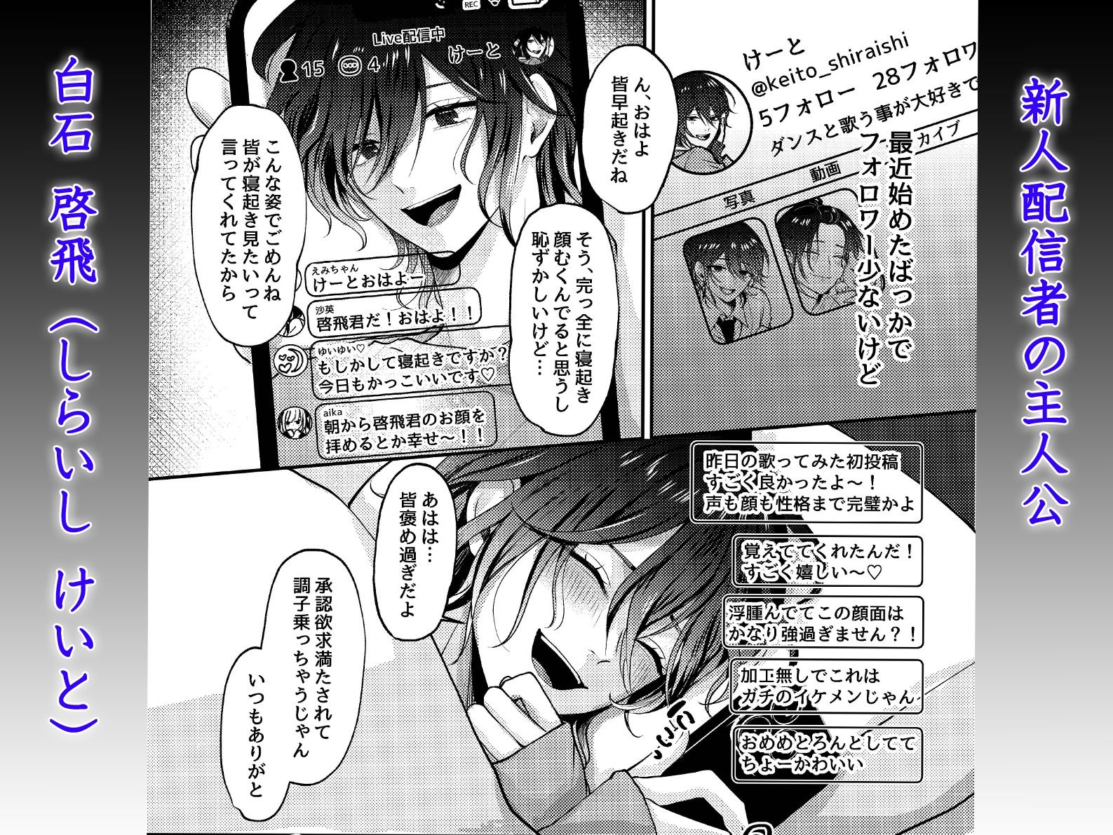 新人ライバーを待っていたのは連続絶頂地獄のハメ撮り乱交撮影会でした。 無料画像1