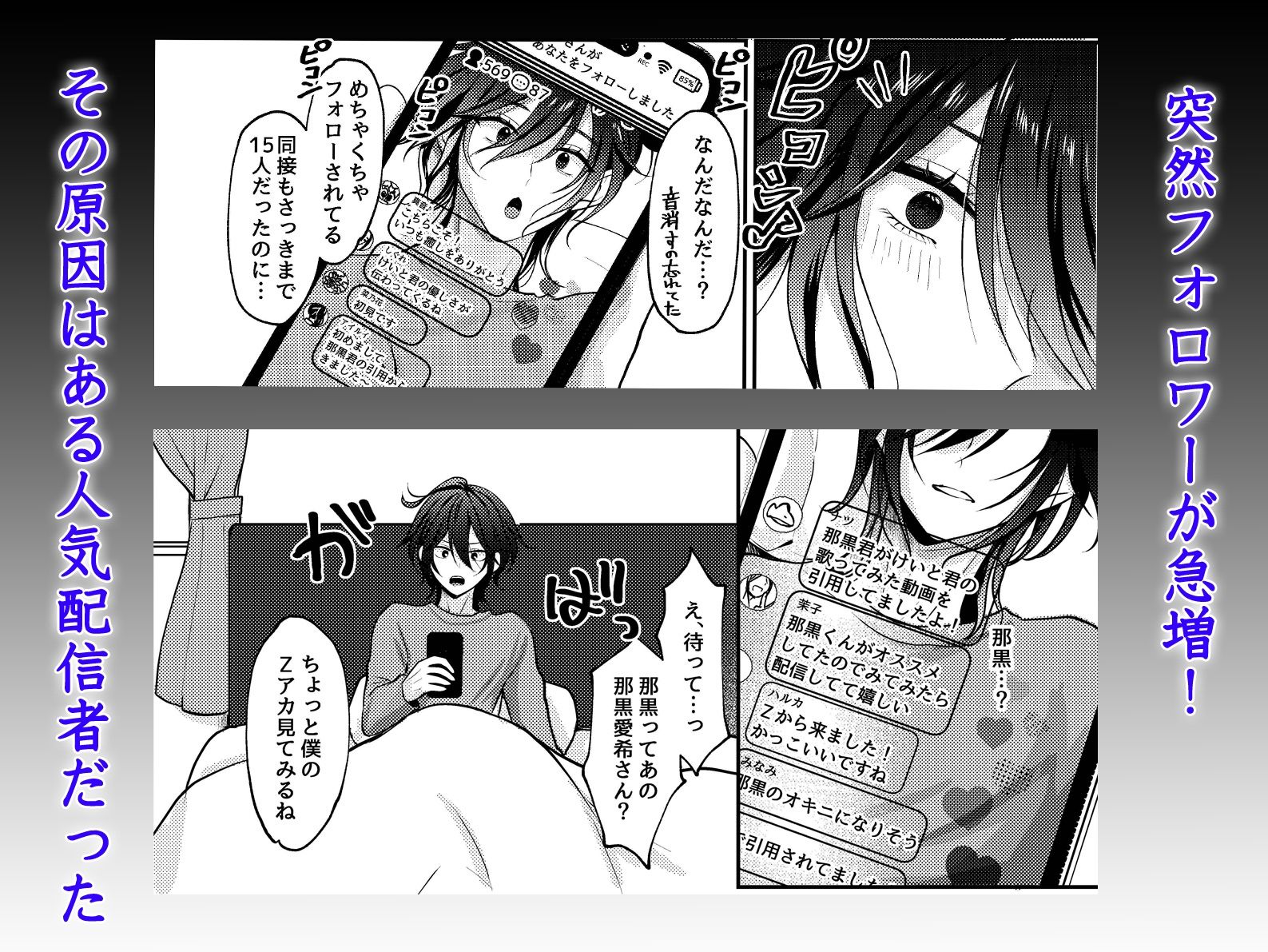 新人ライバーを待っていたのは連続絶頂地獄のハメ撮り乱交撮影会でした。 無料画像2