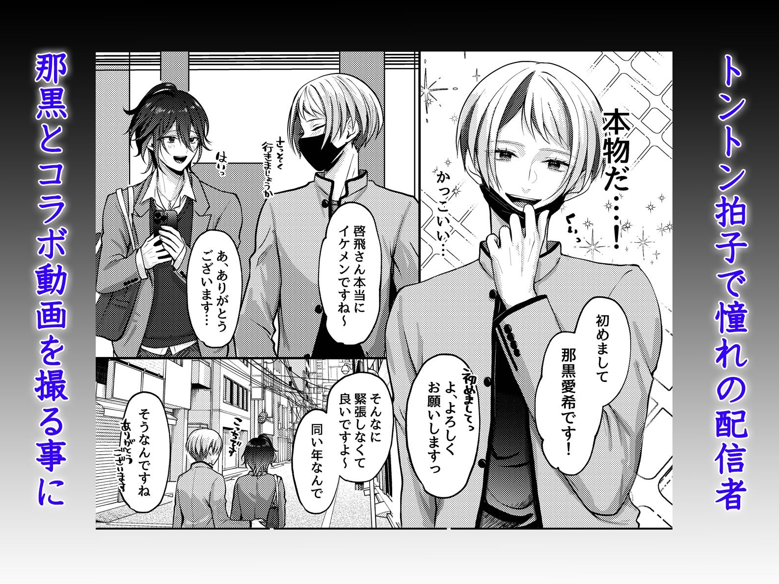 新人ライバーを待っていたのは連続絶頂地獄のハメ撮り乱交撮影会でした。 無料画像3