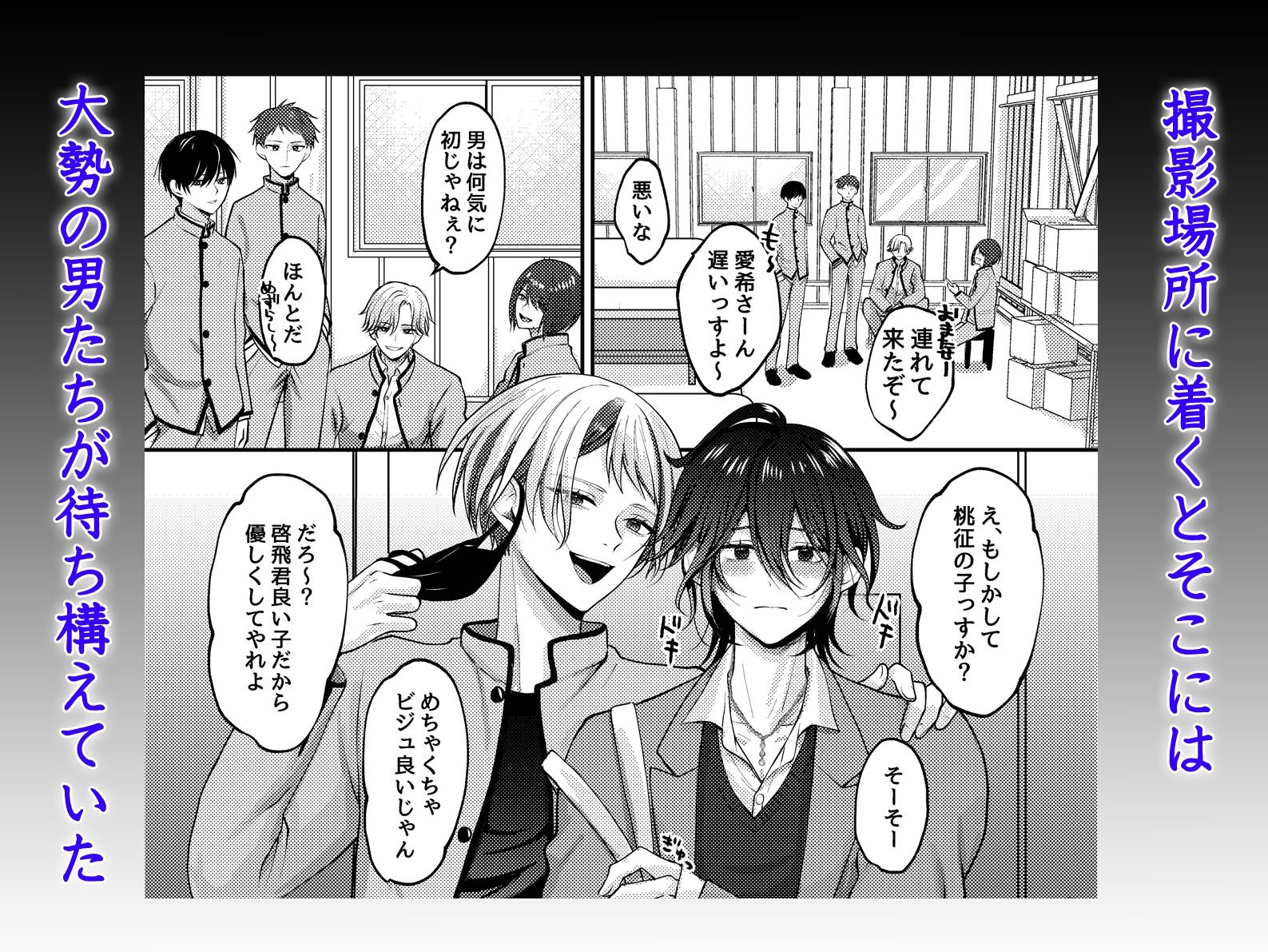 新人ライバーを待っていたのは連続絶頂地獄のハメ撮り乱交撮影会でした。 無料画像4