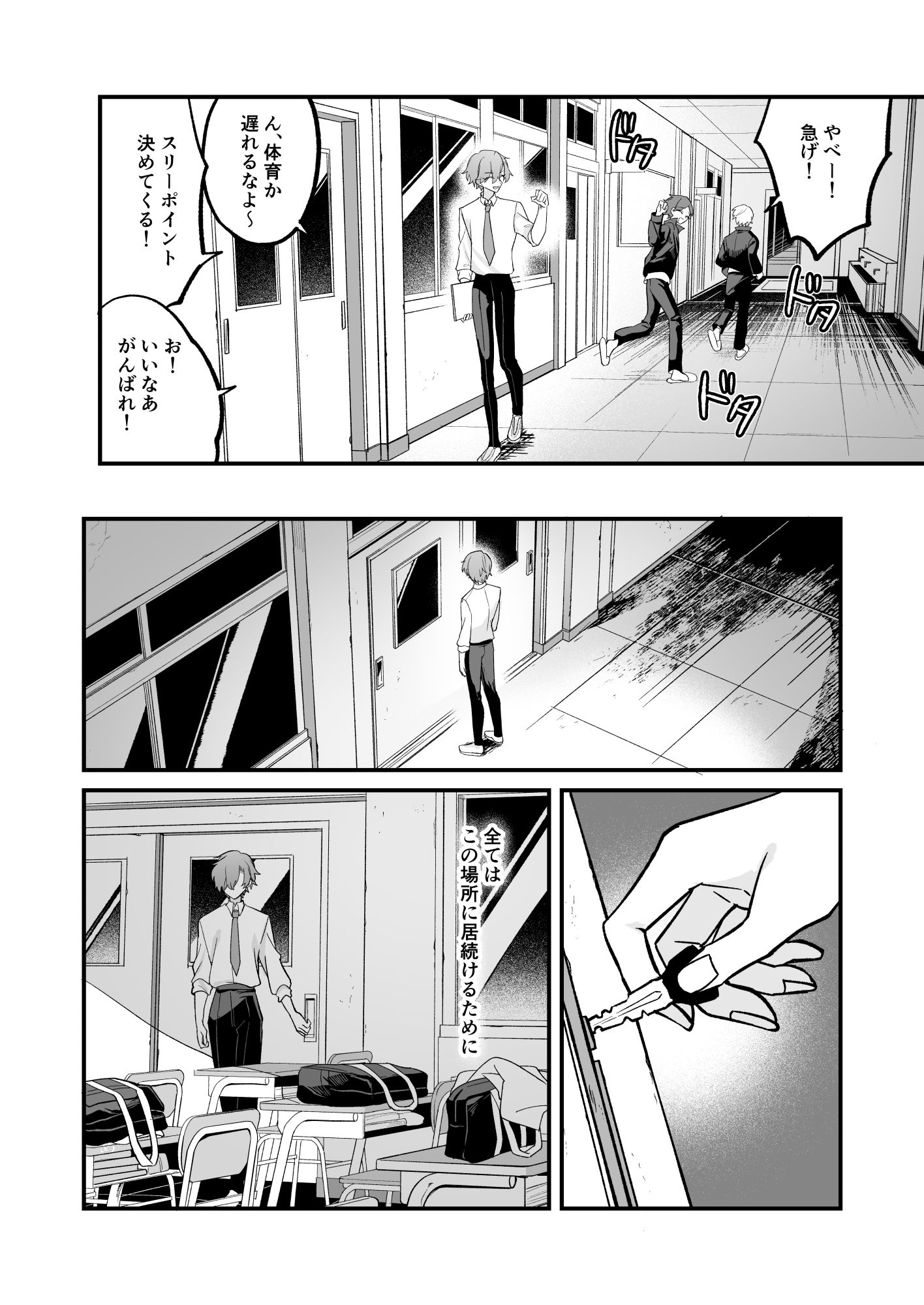 先生、放課後いいですか? 画像4