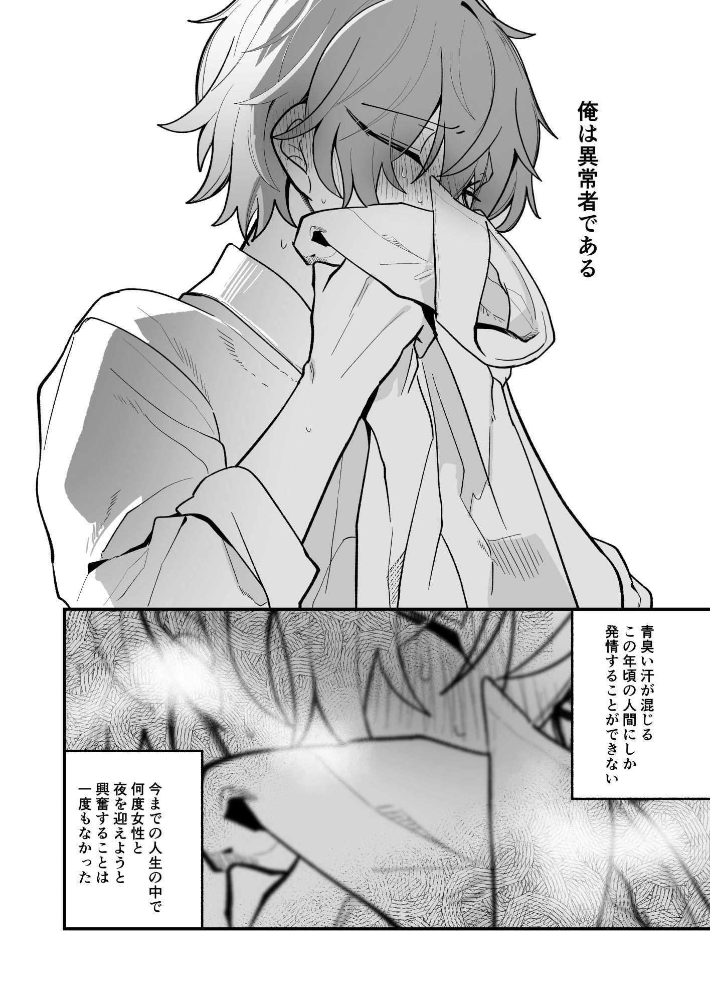 先生、放課後いいですか? 画像6