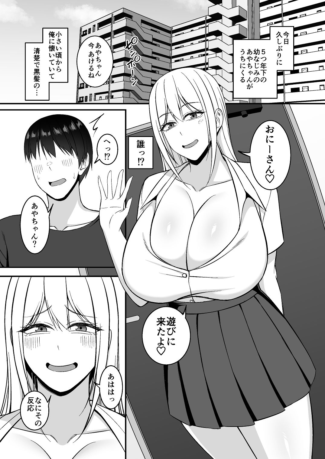 サンプル画像1:お兄さん！おこづかいくれたらイイコトしてあげよっか？(SmallGift) [d_672987]