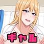 お兄さん！おこづかいくれたらイイコトしてあげよっか？