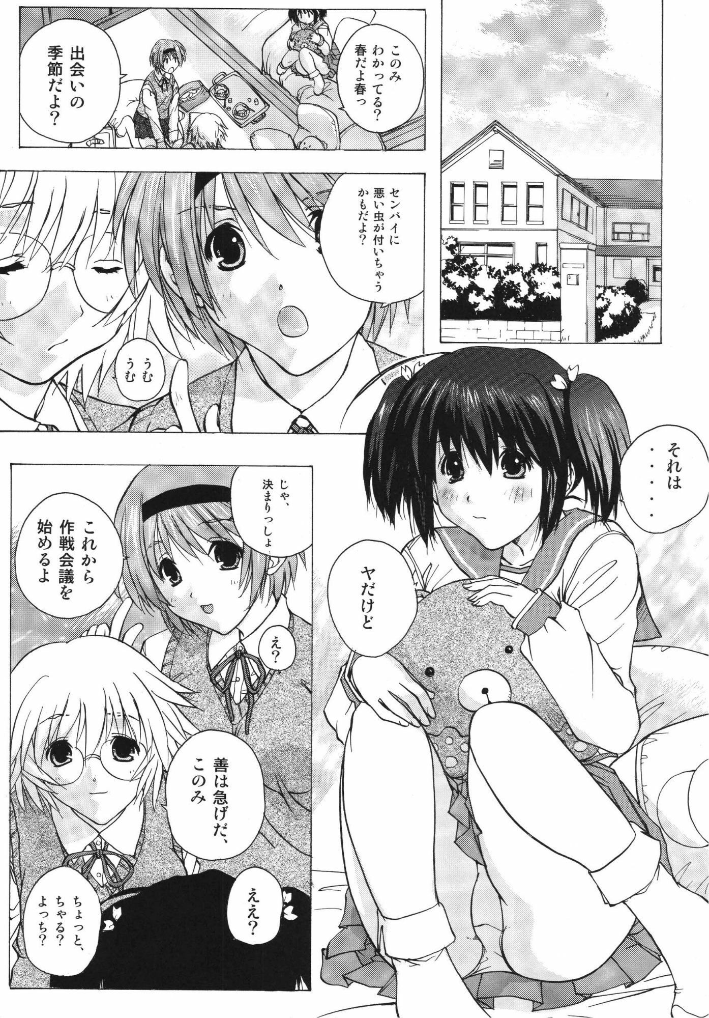 サンプル画像3:タマ姉＆このみ(ウッキーラボ) [d_672993]