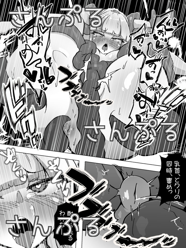 触手触手触手_3