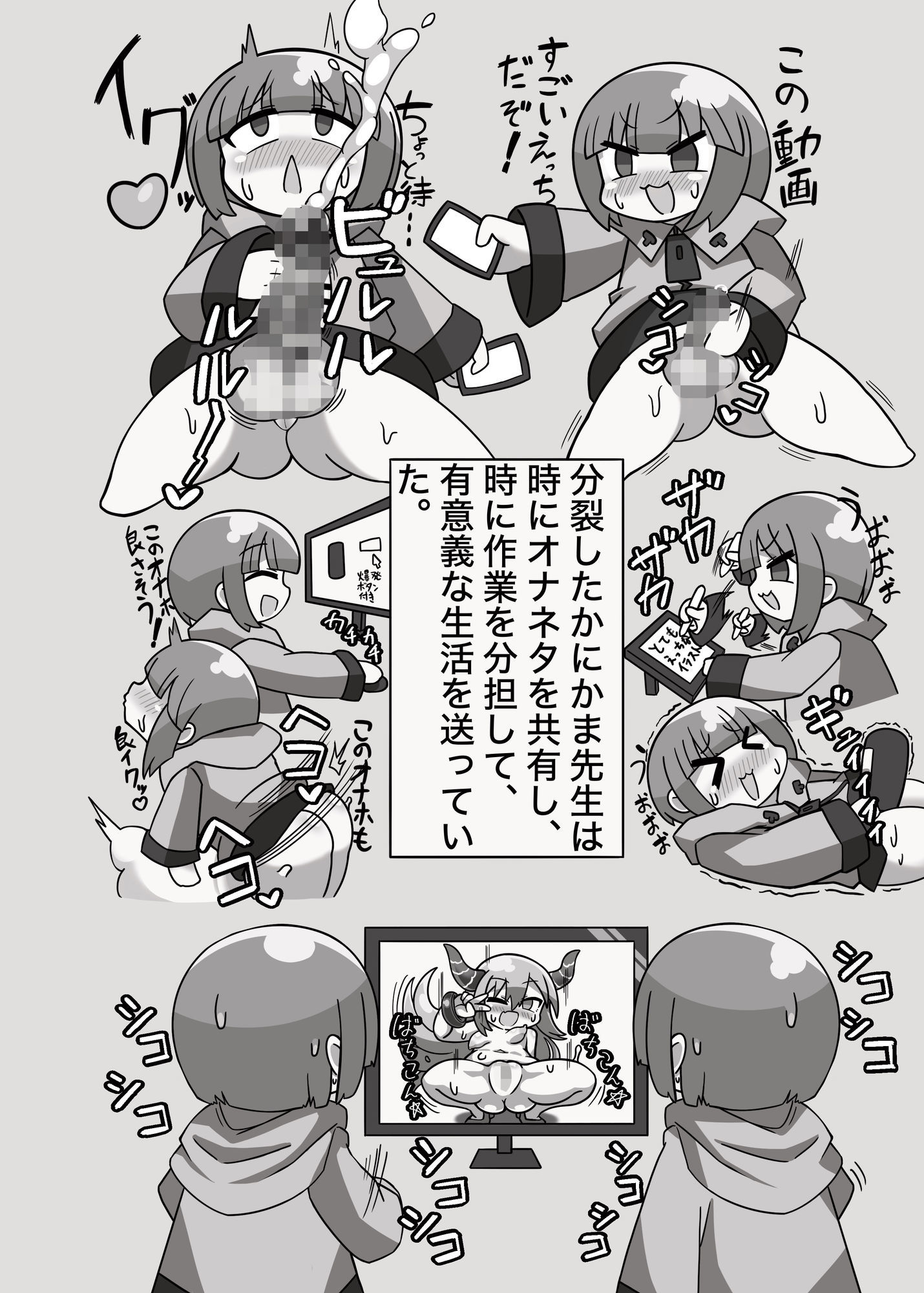 サンプル画像3:かに×かにしてきた！(野生の浪漫) [d_672999]