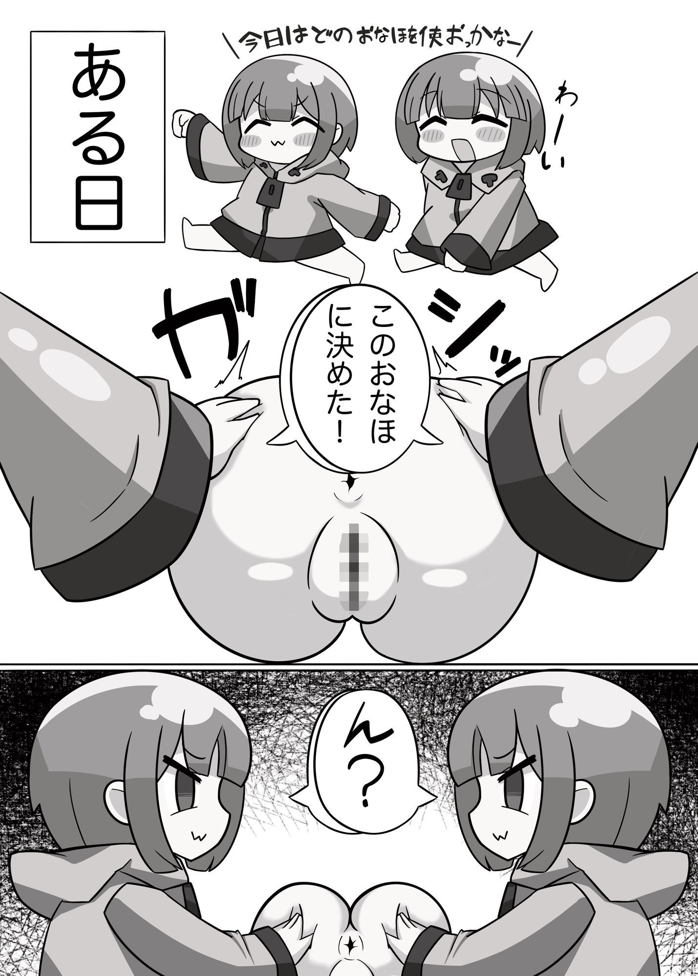 サンプル画像4:かに×かにしてきた！(野生の浪漫) [d_672999]