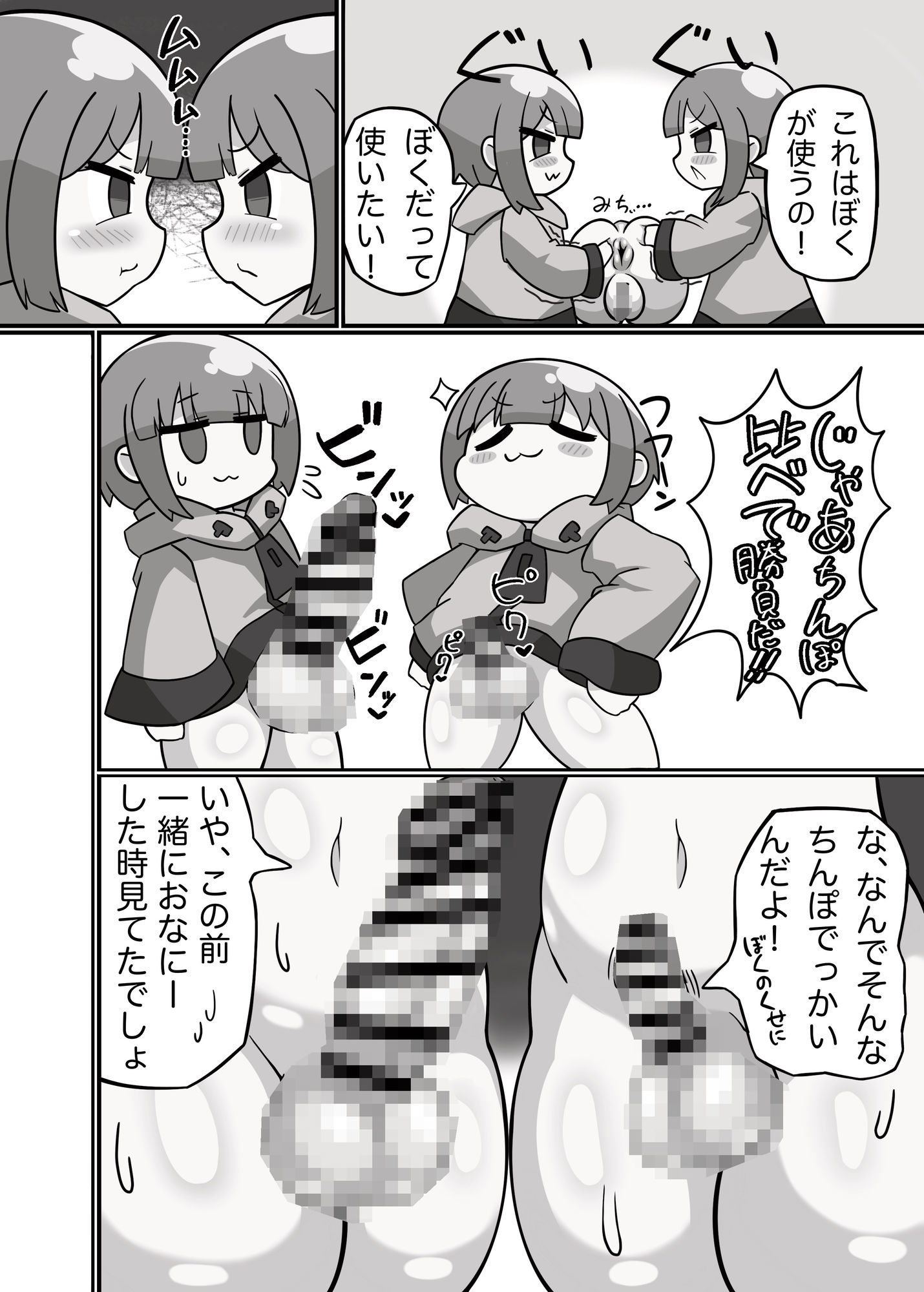 サンプル画像5:かに×かにしてきた！(野生の浪漫) [d_672999]