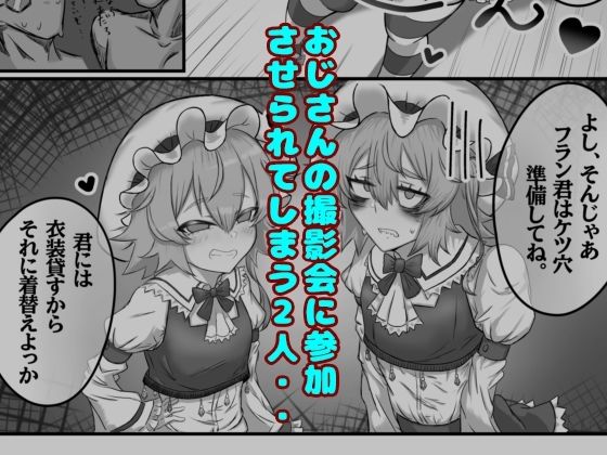 生意気なエロ○○共理解らせ棒で躾ける本 画像1
