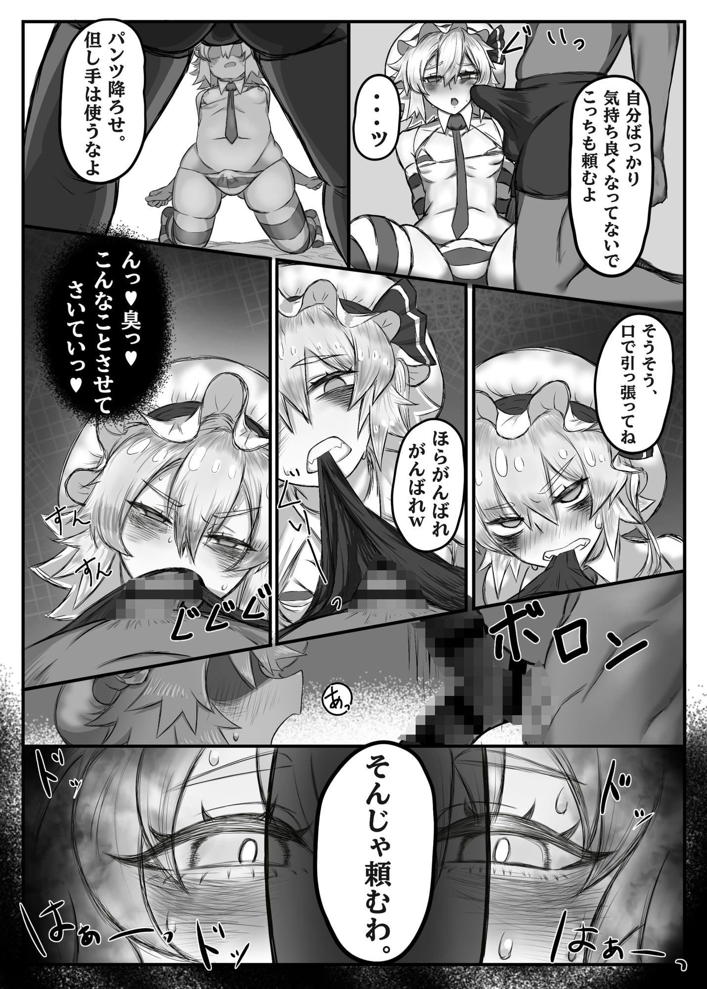 サンプル画像2:生意気なエロ○○共理解らせ棒で躾ける本(カニクラブ) [d_673003]