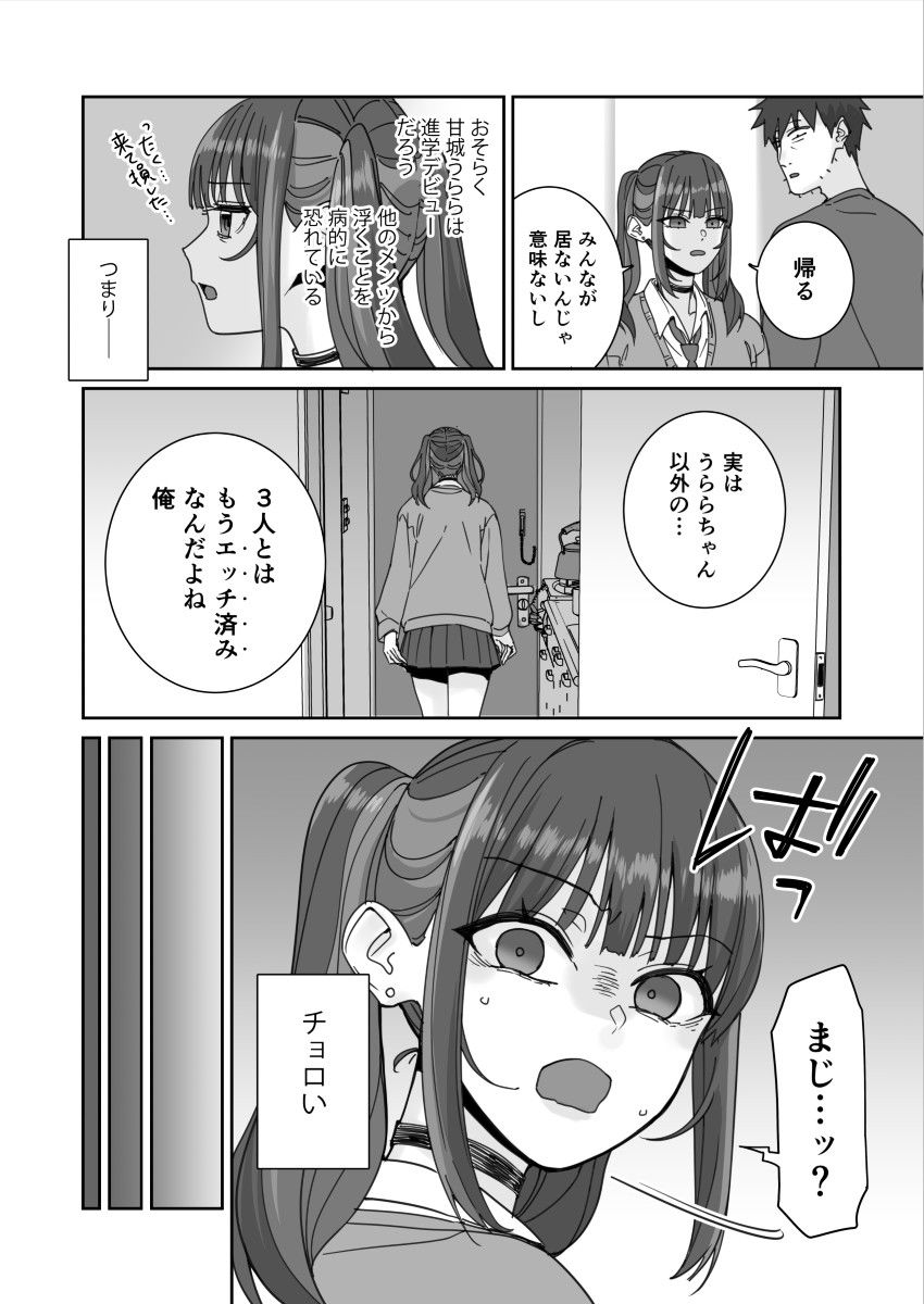 サンプル画像6:俺の部屋に入り浸ってるチョロそうなギャルJ●をハメる。(菩提じゅん) [d_673009]