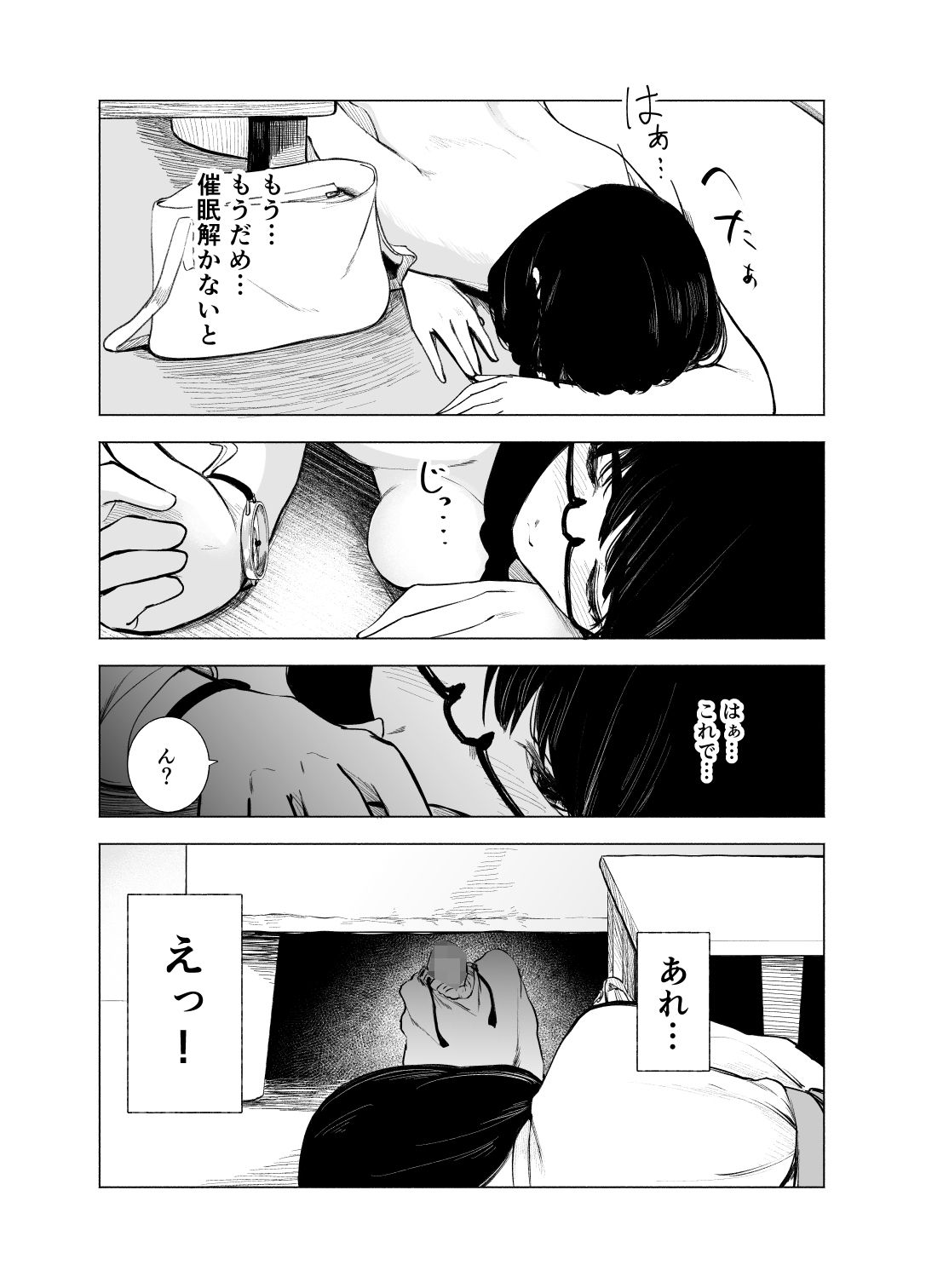 これより先は催●です。2_2