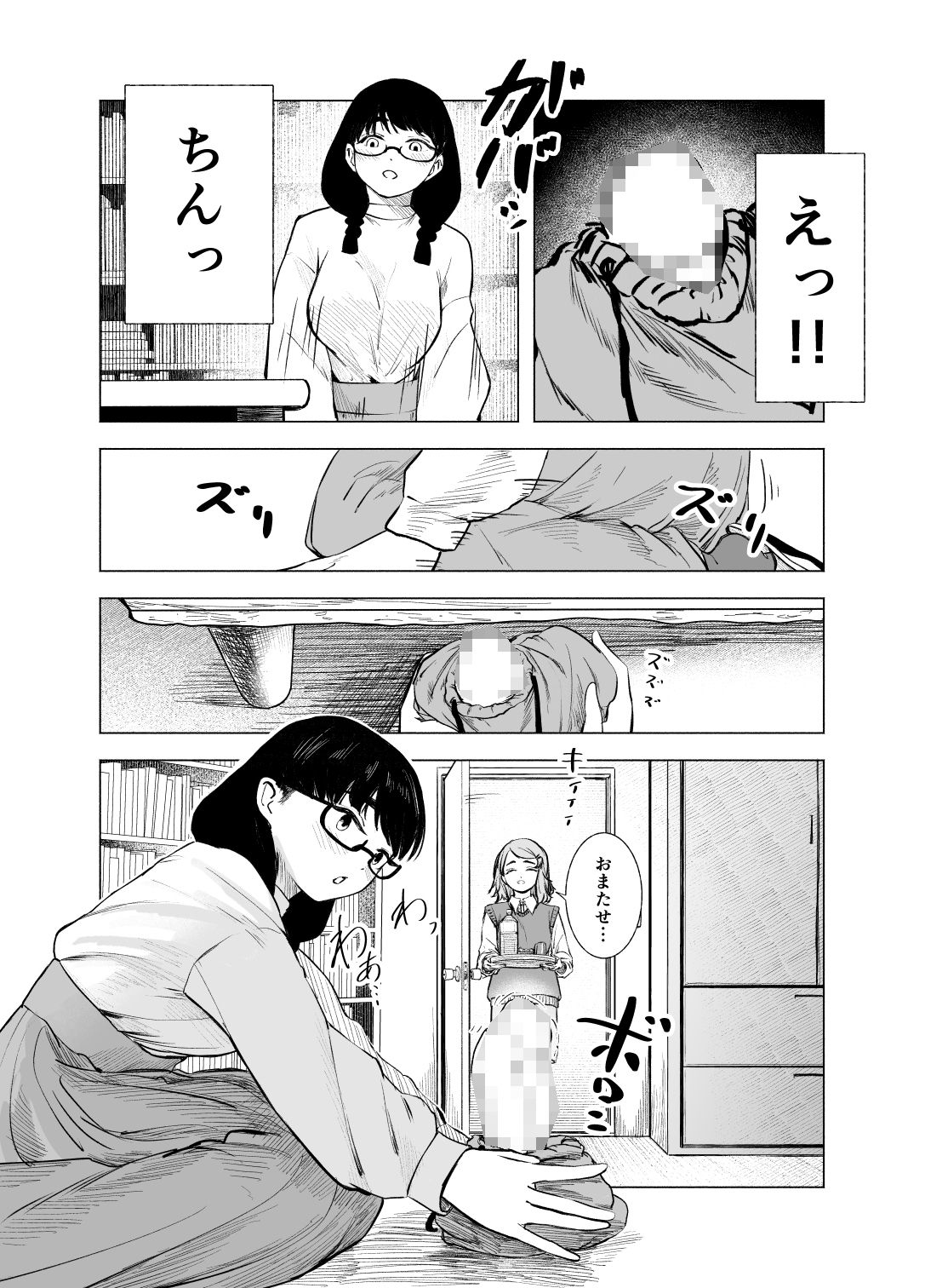 これより先は催●です。2_3