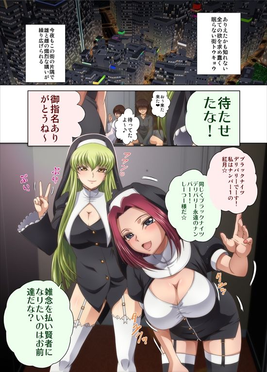 サンプル画像1:C2lemon@Delivery(ぶるーびーん) [d_673019]