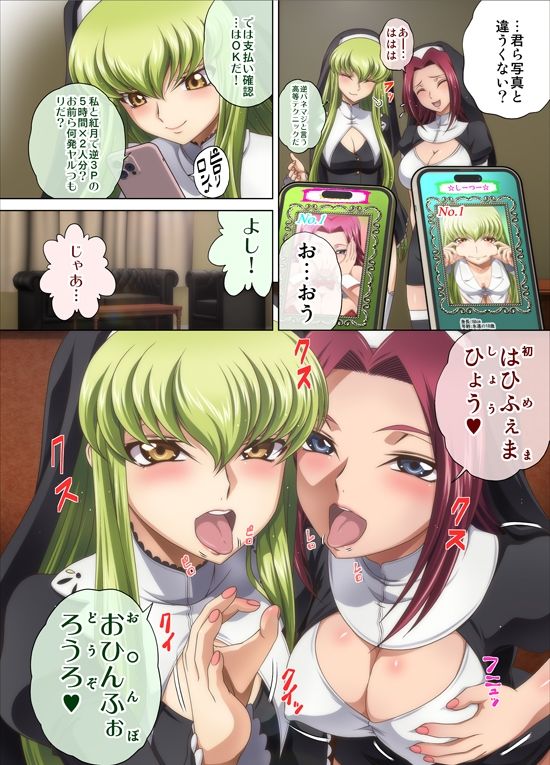 サンプル画像2:C2lemon@Delivery(ぶるーびーん) [d_673019]