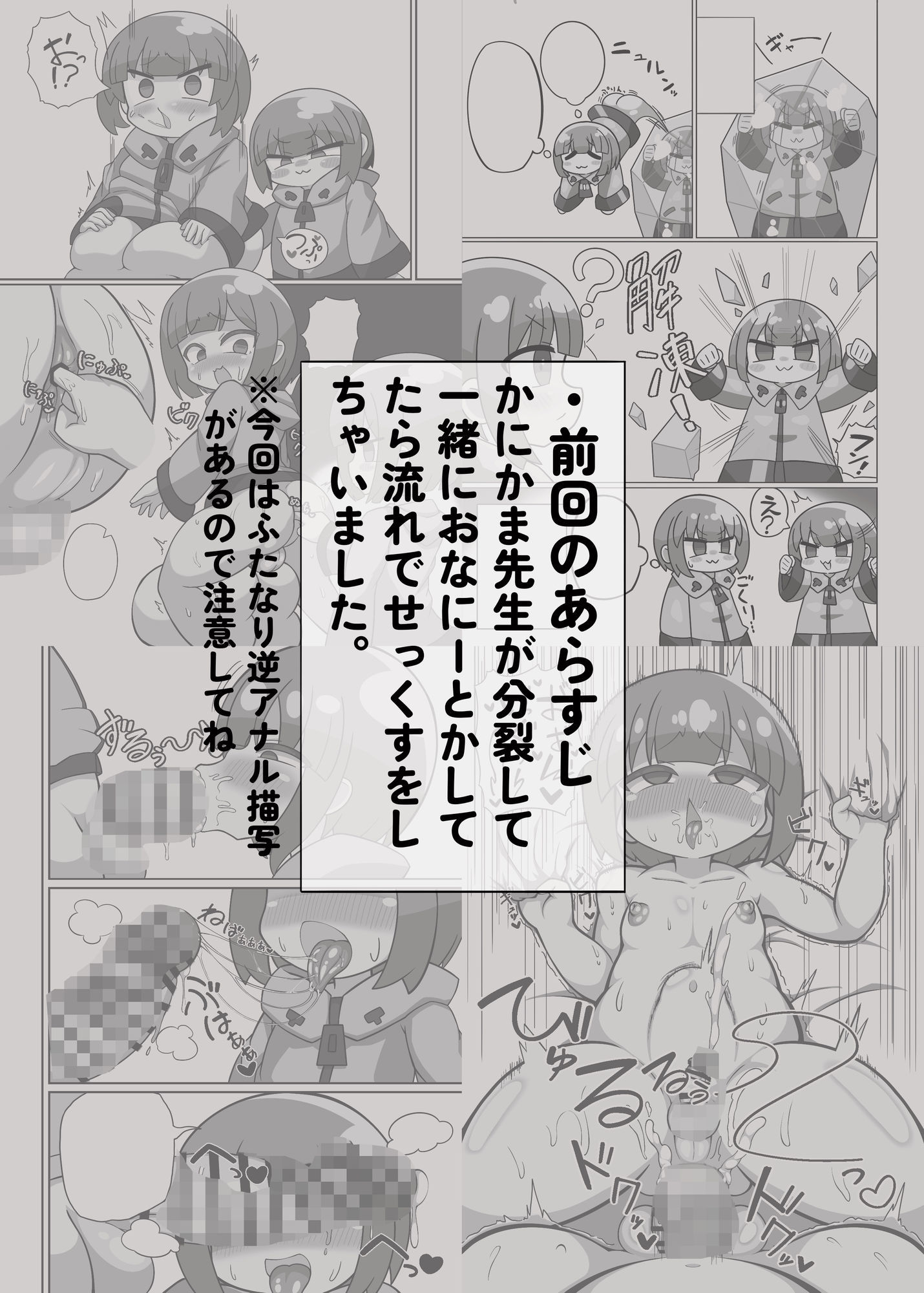 サンプル画像1:かに×かにしてきた！！(野生の浪漫) [d_673023]