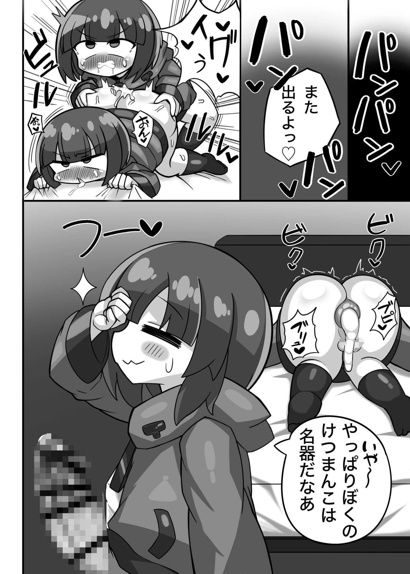 サンプル画像2:かに×かにしてきた！！(野生の浪漫) [d_673023]