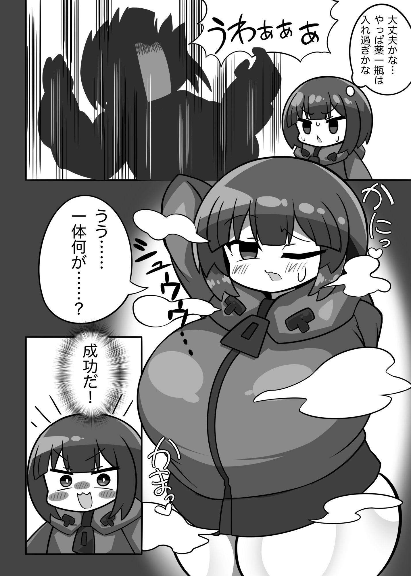 サンプル画像6:かに×かにしてきた！！(野生の浪漫) [d_673023]