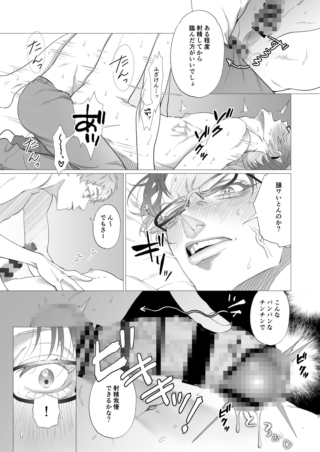 媚薬100本飲まないと出られない部屋！！ 42× エロ漫画4