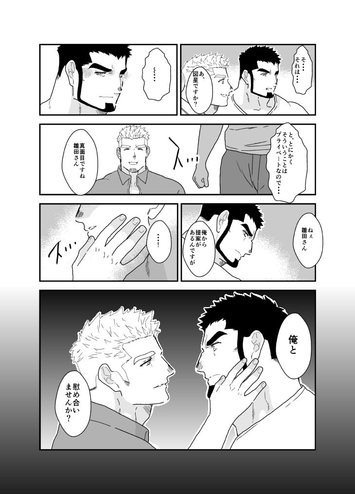 育パパ！2 無料画像3