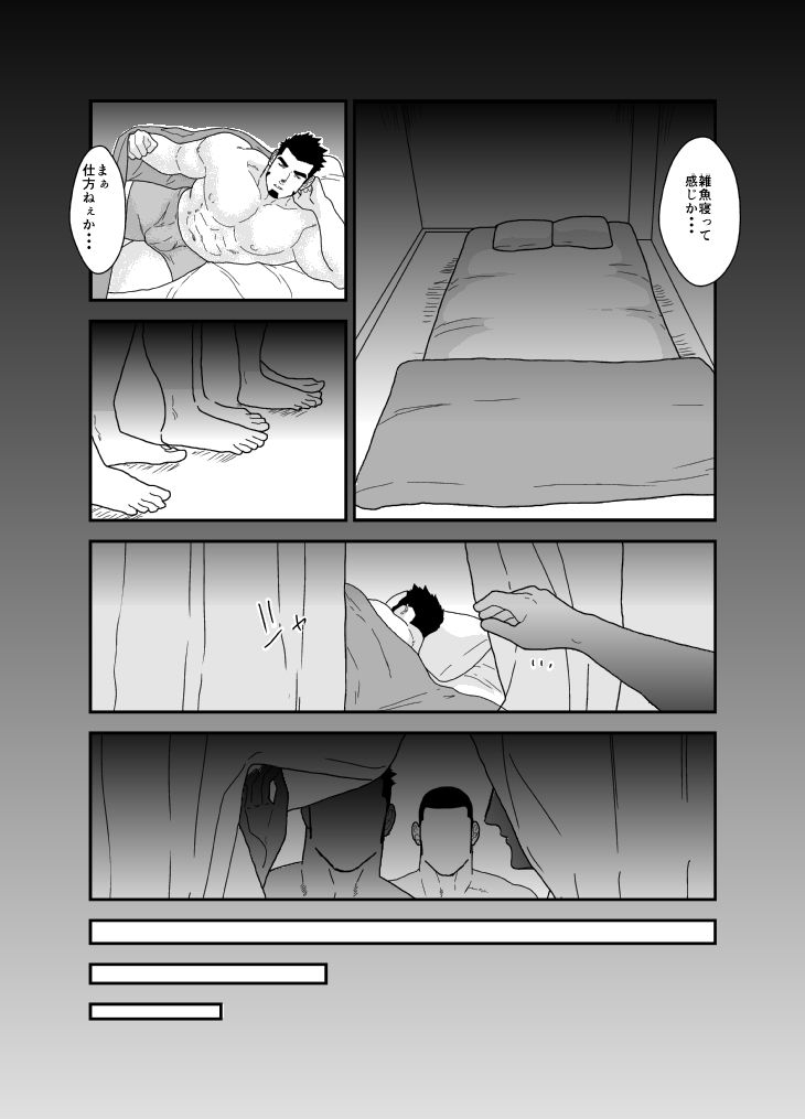 ノンケが間違ってハッテン場に泊まってしまった結果。 無料画像4