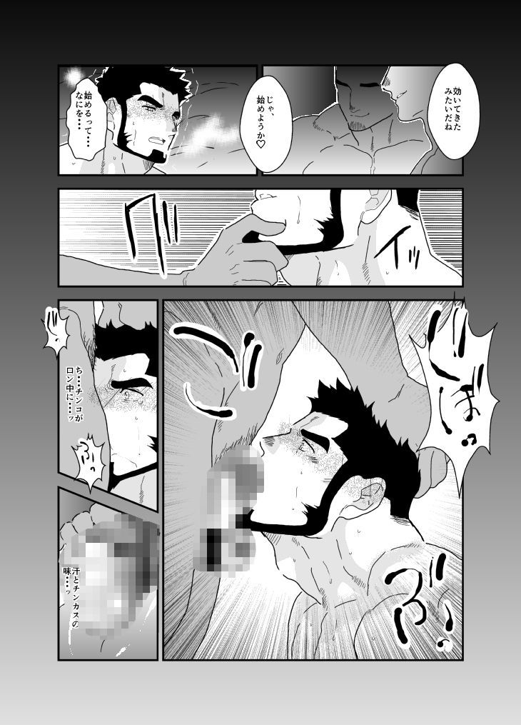ノンケが間違ってハッテン場に泊まってしまった結果。 無料画像5