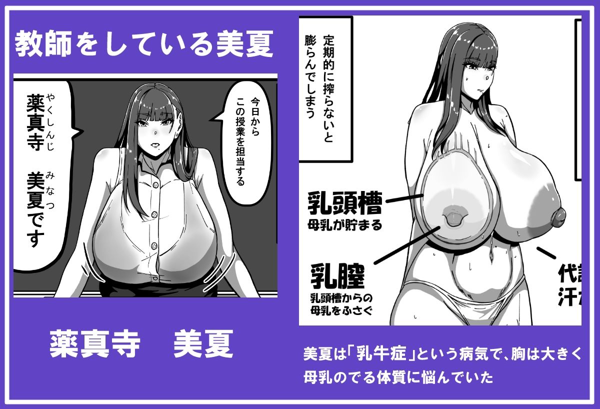 サンプル画像1:先生とセンセイ 総集編(田中の味噌) [d_673065]