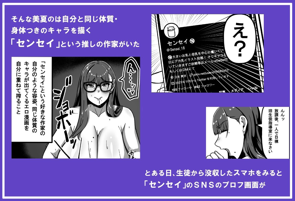 サンプル画像2:先生とセンセイ 総集編(田中の味噌) [d_673065]