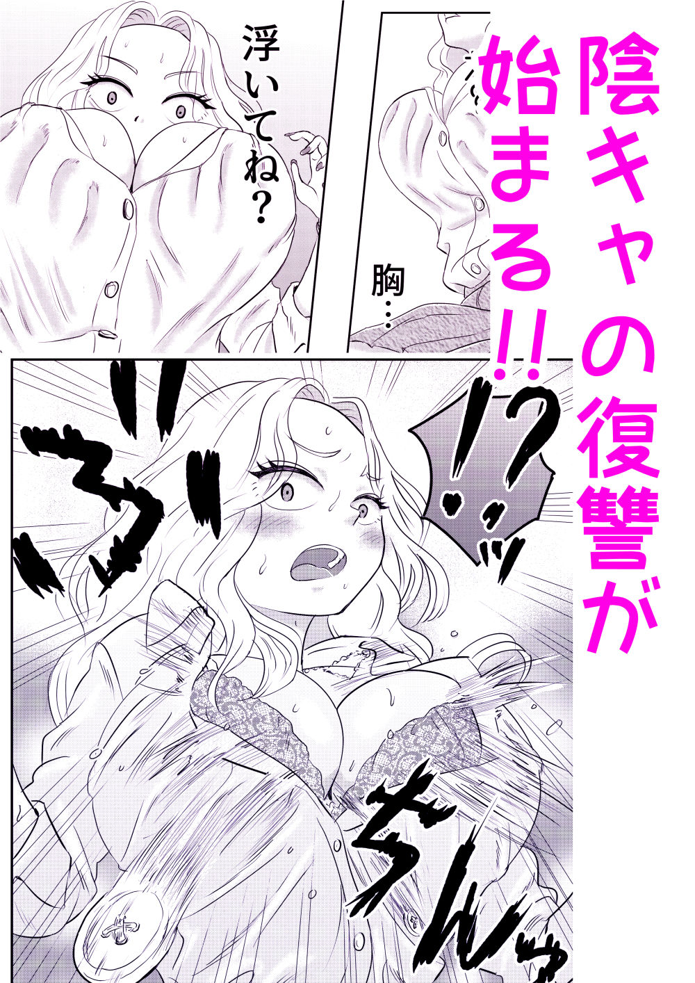 サンプル画像2:イジメっ子ギャルを透明になってクラスのみんなの前でハメ倒す！！(たま來) [d_673067]