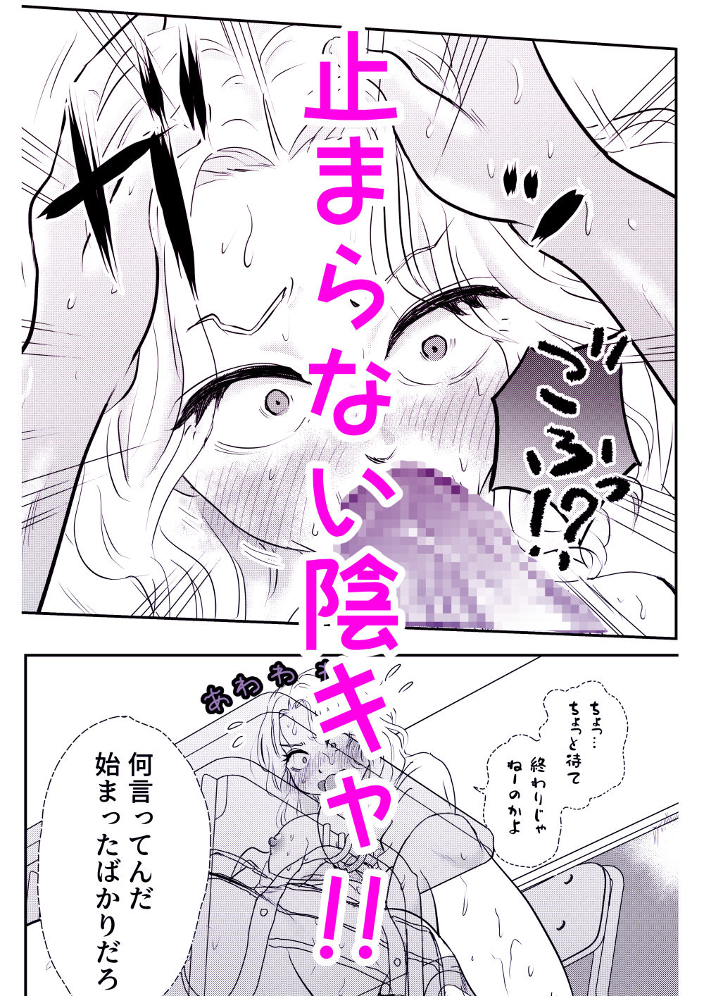 サンプル画像4:イジメっ子ギャルを透明になってクラスのみんなの前でハメ倒す！！(たま來) [d_673067]