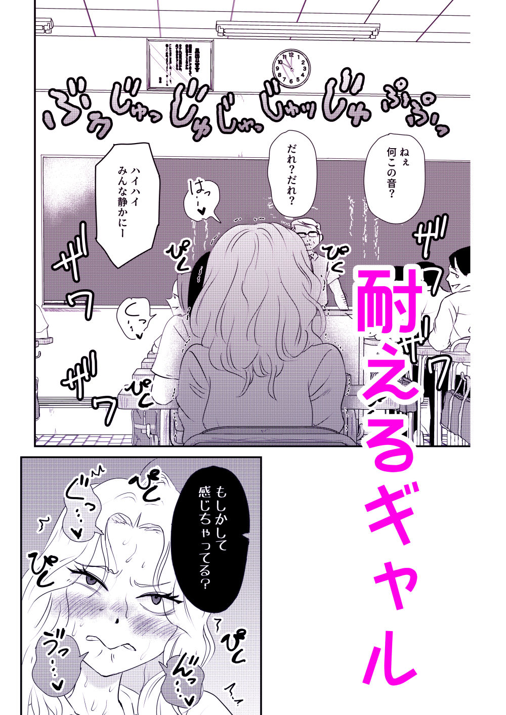 サンプル画像5:イジメっ子ギャルを透明になってクラスのみんなの前でハメ倒す！！(たま來) [d_673067]