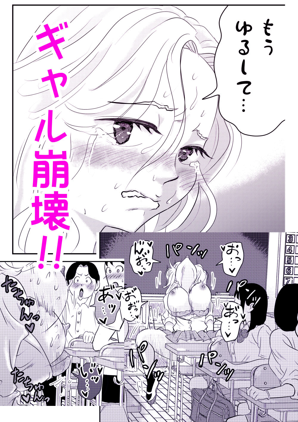 イジメっ子ギャルを透明になってクラスのみんなの前でハメ倒す!! 画像7