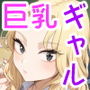 イジメっ子ギャルを透明になってクラスのみんなの前でハメ倒す！！