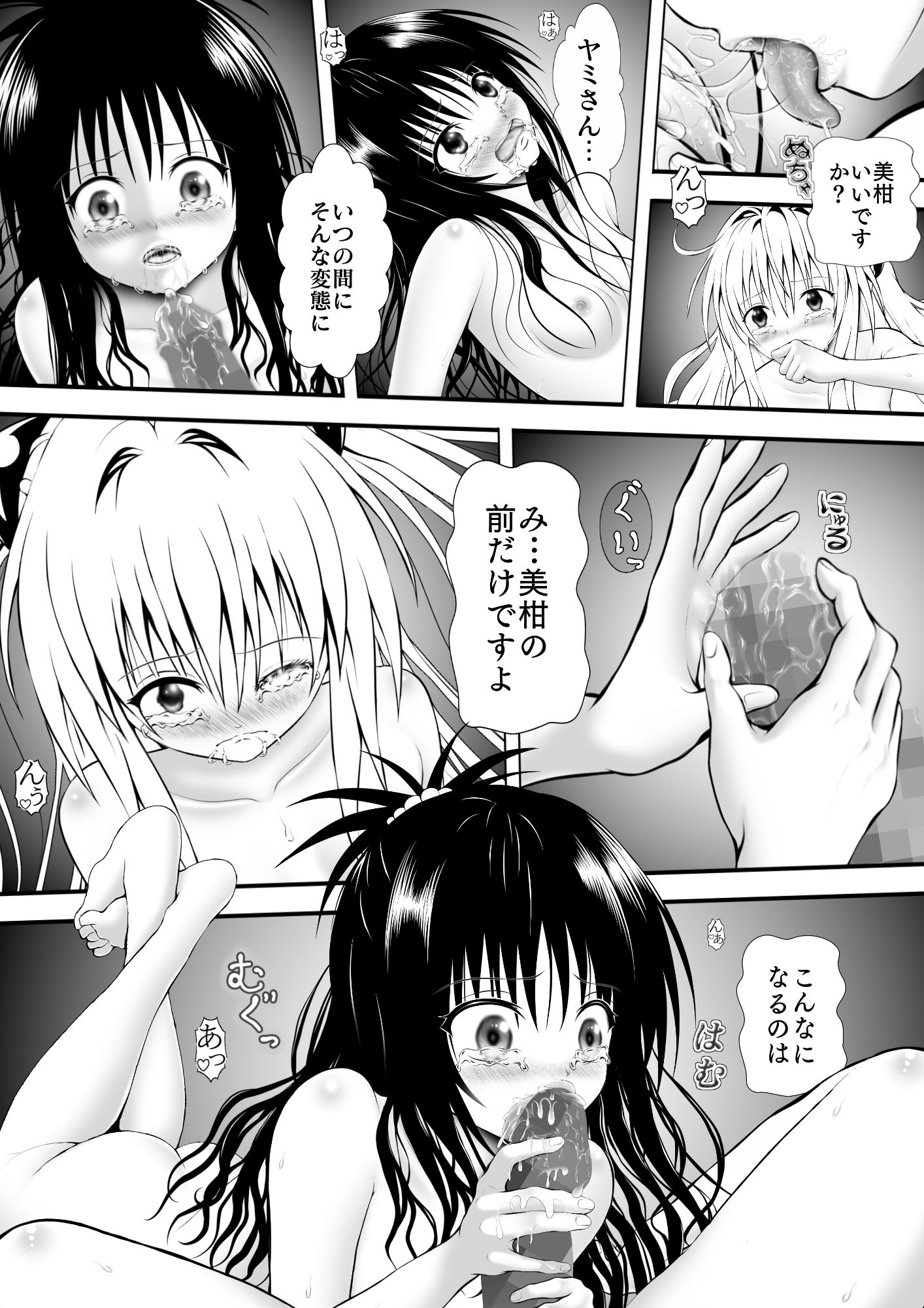あらぶる〜全裸美女のレズ〜_2
