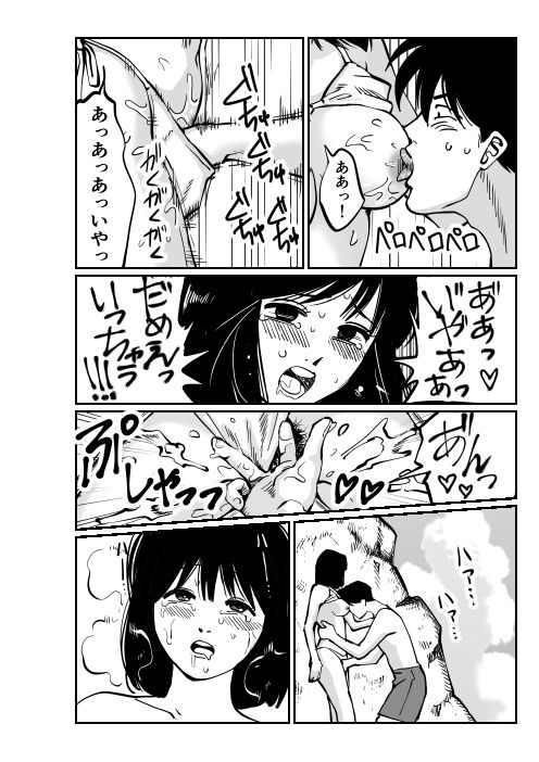 サンプル画像4:渚のカノジョ(きぬち鍋) [d_673087]