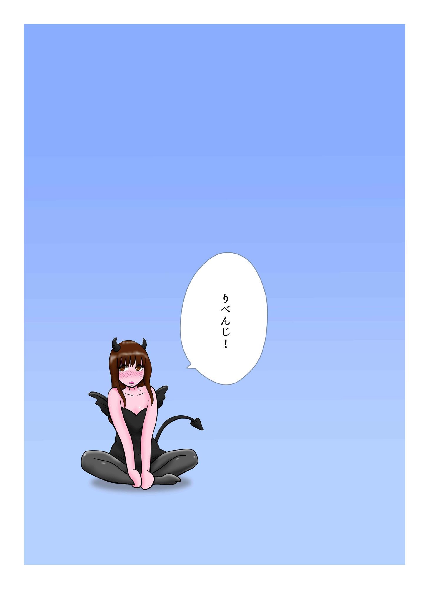 サンプル画像1:オーバーきるキッス(NTRの世界) [d_673101]