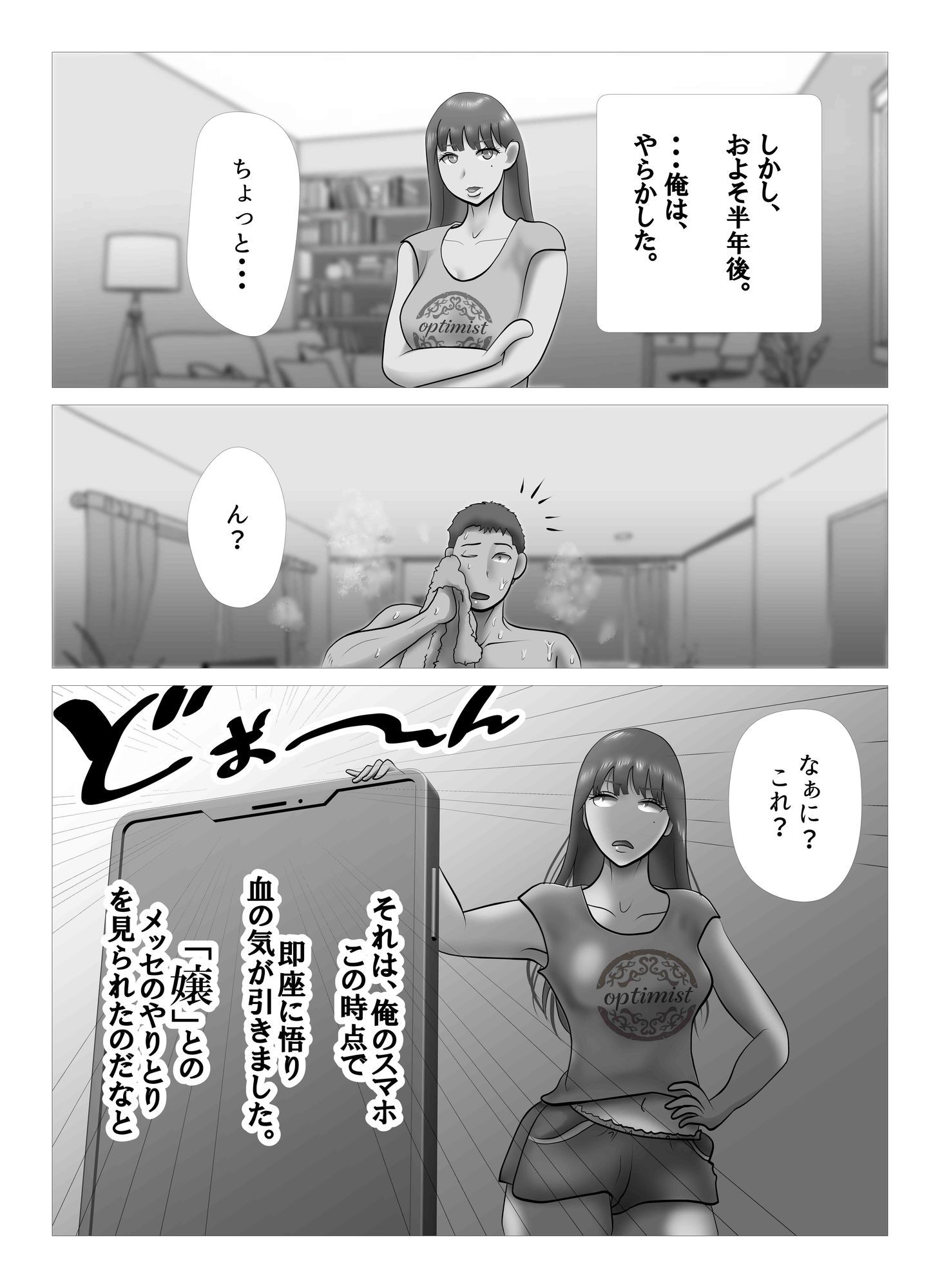 サンプル画像3:オーバーきるキッス(NTRの世界) [d_673101]