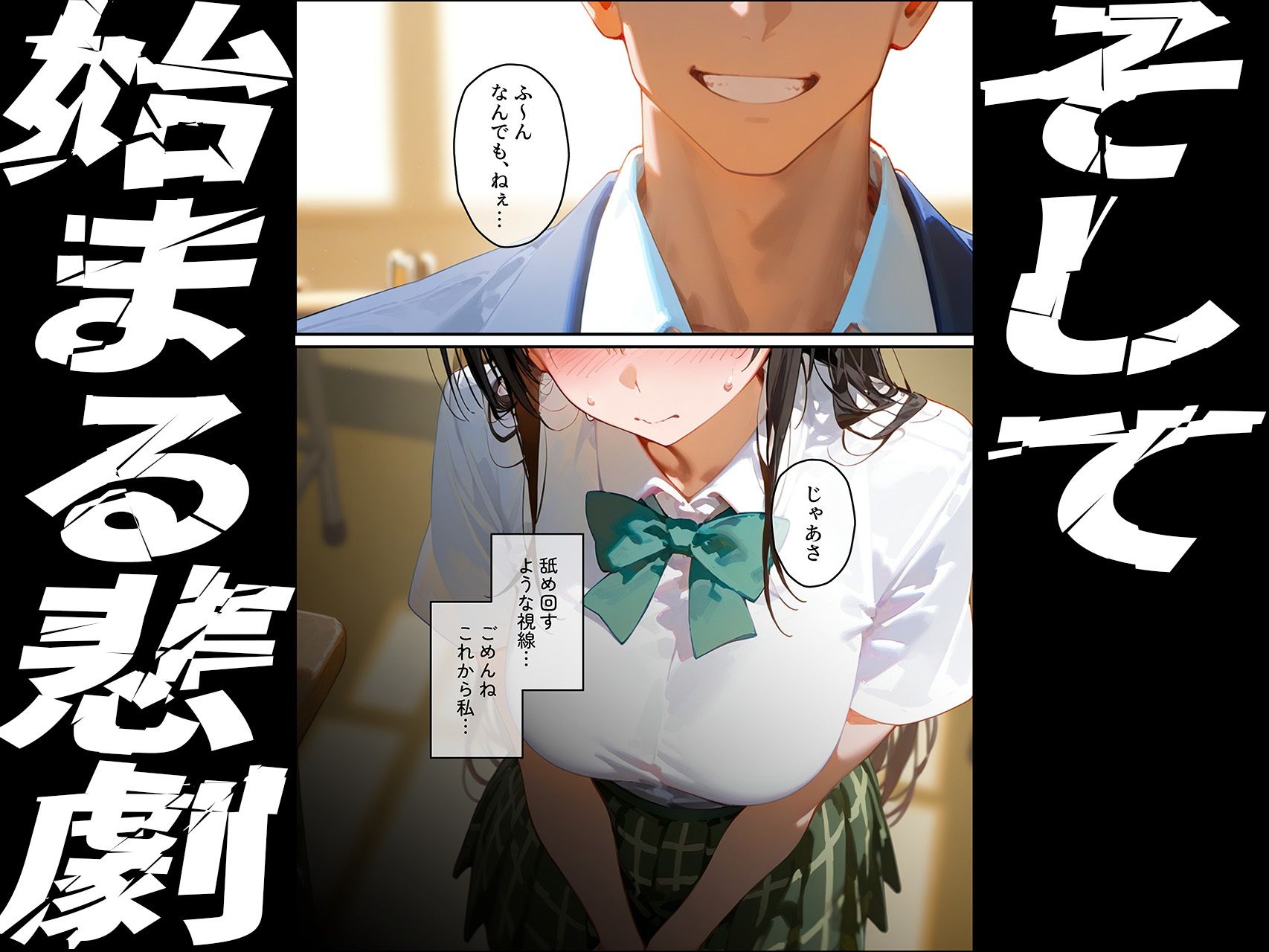 サンプル画像4:【古手◯唯】俺の大好きな清楚彼女が寝取られ快楽堕ちする話(NTR王) [d_673104]