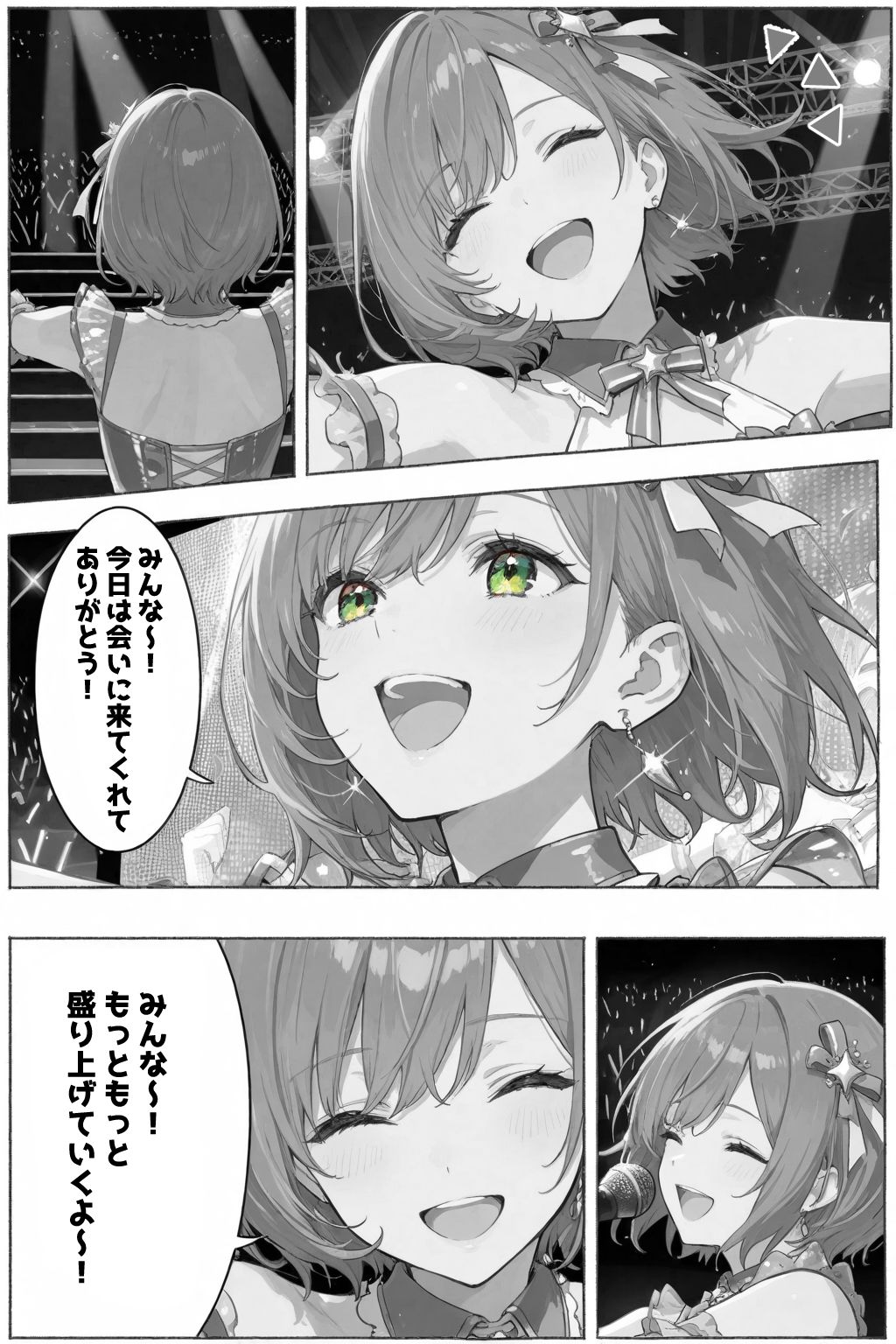 サンプル画像1:今日だけは…君だけのアイドル(愛罠（ai_wanna_）) [d_673106]