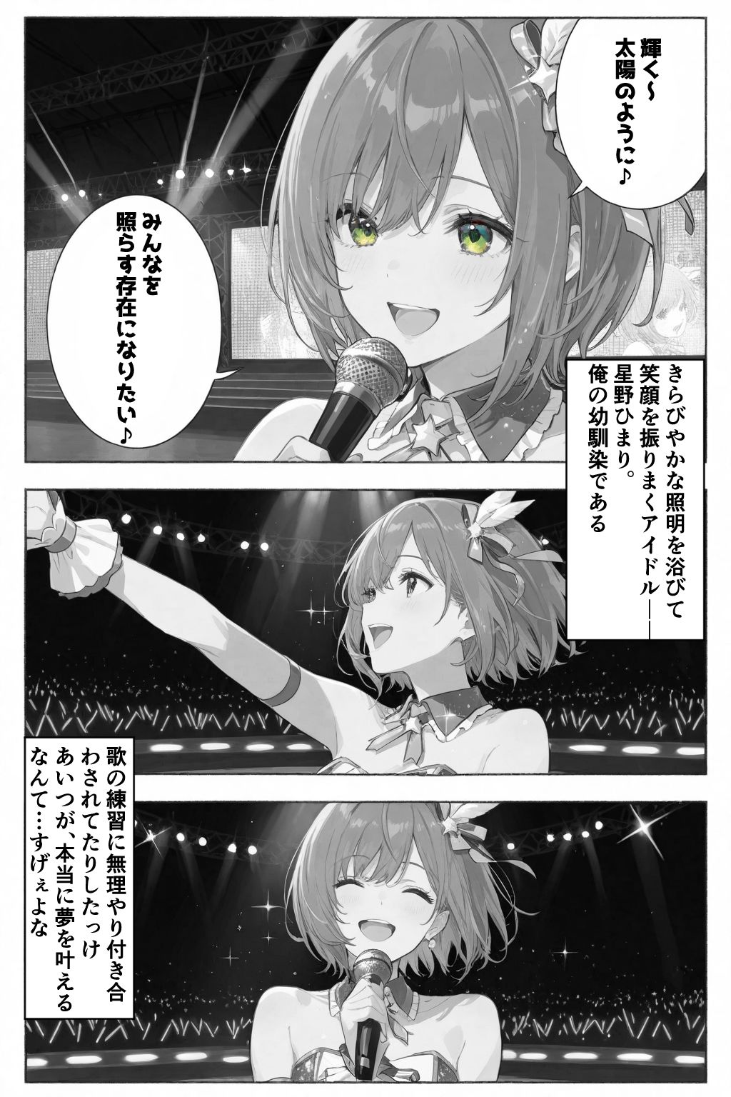 サンプル画像2:今日だけは…君だけのアイドル(愛罠（ai_wanna_）) [d_673106]