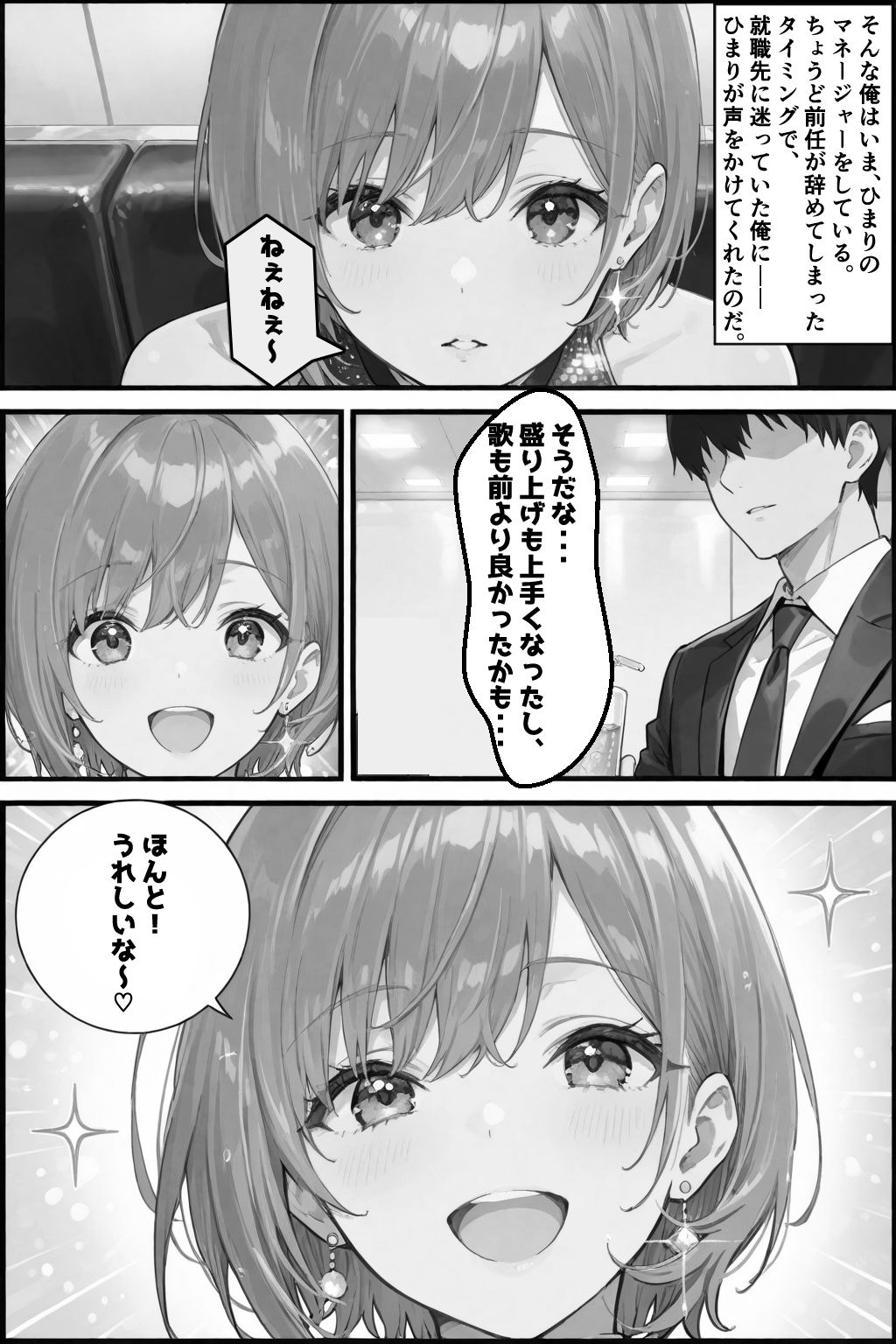 今日だけは...君だけのアイドル 画像5