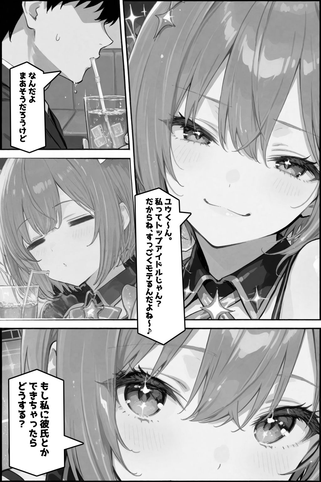 サンプル画像5:今日だけは…君だけのアイドル(愛罠（ai_wanna_）) [d_673106]